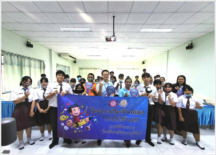 ﻿สำนักงานบังคับคดีจังหวัดนครราชสีมา สาขาสีคิ้ว จัดโครงการวิตามินสมอง ภายใต้โครงการโรงเรียนยุติธรรมอุปถัมภ์ ประจำปีงบประมาณ พ.ศ. 2563